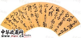 明王铎　草书临古法帖之一