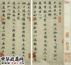 明姚绶　楷书夜行诗（部份）