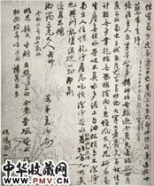 清袁沛　草书书法尺牍