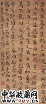 清周亮工　行书七言古诗轴