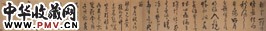 清查继佐　草书七言律诗轴