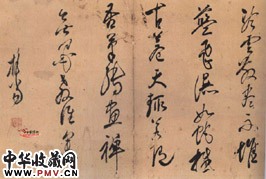 明担当　行草册（四）