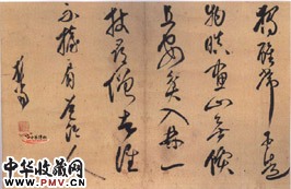 明担当　行草册（一）