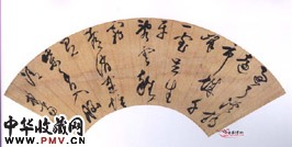 明担当　草书扇面