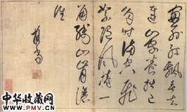 明担当　草书册（一）
