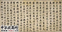 清段玉裁　行书论书一则