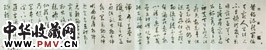 明丰坊　自书诗（部分）