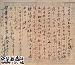 清龚自珍　书札