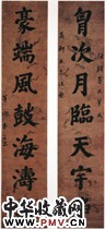 清黄丹书　楷书七言对联