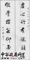 清陆绍景　七言行楷对联“虚心”