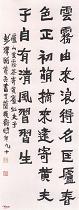 近现代陶博吾　隶书庐山云雾茶寄黄宾虹诗