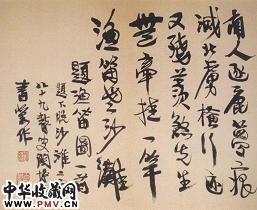 近现代陶博吾　行书题沙滩渔笛图诗