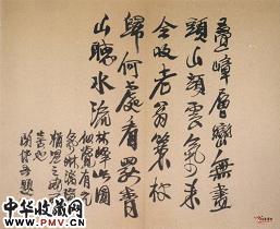 近现代陶博吾　行书叠嶂层峦诗