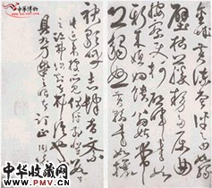 明张弼　草书“论书”