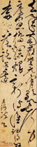 明张弼　七言草书绝句