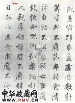 南宋张即之　佛遗教经卷（四）