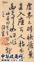 清庄冏生　书画合璧册（之二）