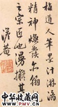 清庄冏生　书画合璧册（之一）