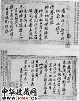 清巴慰祖　行书尺牍