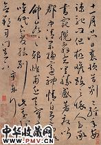 宋蔡襄 书法