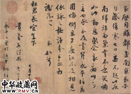 宋蔡襄　离都帖