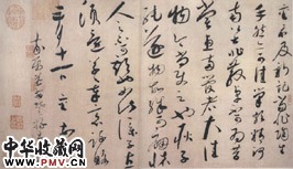 宋蔡襄　陶生帖