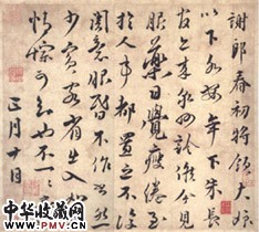 宋蔡襄　谢郎帖