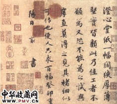 宋蔡襄　澄心堂帖