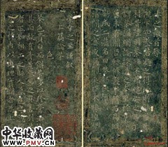 宋蔡襄　楷书茶录