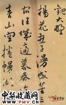 明蔡羽　行书诗册（之一）
