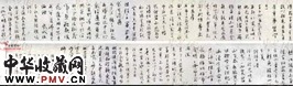明蔡羽　行书临解缙书之一
