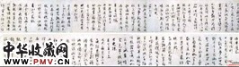 明蔡羽　行书临解缙书