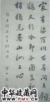 清程瑶田　行书轴