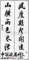 清程瑶田　七言行书对联