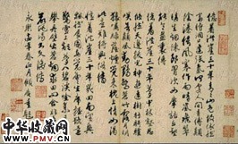 明胡俨　行书题洪崖山房图
