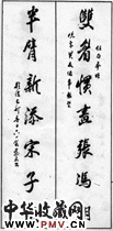 清蒋元龙　七言行书对联