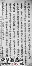 清蒋元龙　行草书法尺牍