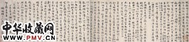 清焦循　行草诗卷