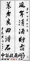 清陆飞　七言行书对联