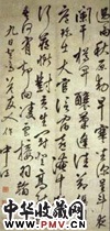 明莫如忠　草书答友人诗