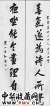 清孙毓汶　八言行楷对联“春气”
