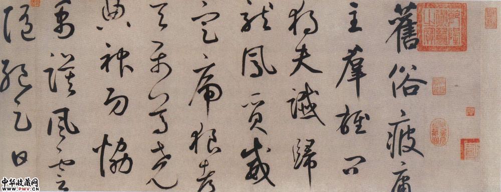 元鲜于枢 行书杜工部行次昭陵诗卷