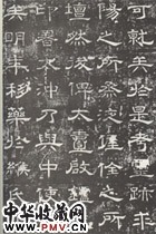 唐徐浩　嵩阳观记（局部）