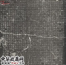 唐徐浩　张庭珪墓志