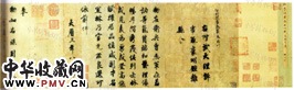 唐徐浩　朱巨川告身