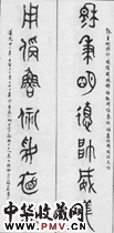清徐同柏　七言篆书对联