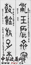 清徐同柏　五言篆书对联
