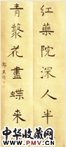 清邓承修　七言行书联