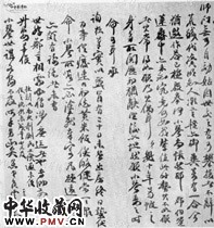 清侯云松　行书书法尺牍