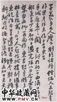 清李鸿章　致子美书札（一）